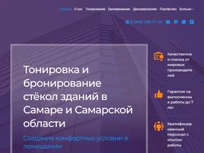 Компания по тонированию стекол