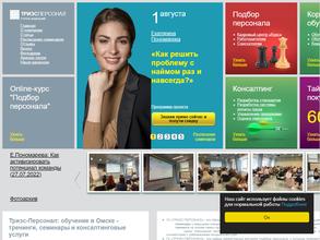 ГК ТРИЭС-Персонал