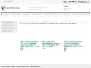 УралТрубоДеталь