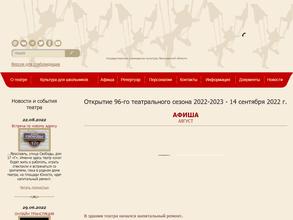 Ярославский государственный театр кукол