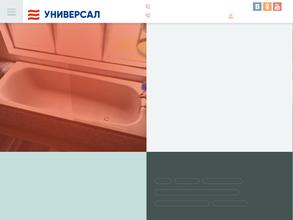 ТК универсал-Новосибирск