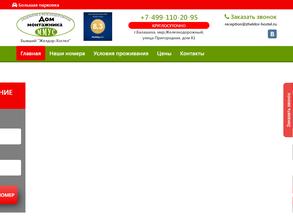 Дом Монтажника ММУС