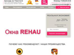 Окна rehau23