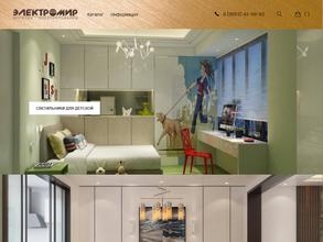 Электромир