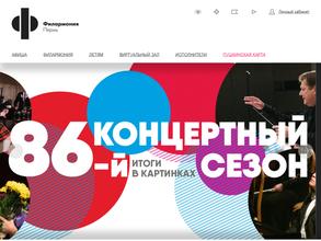 Пермская краевая филармония