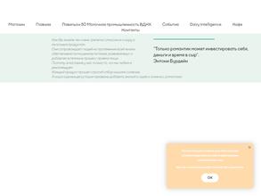 Молокотека