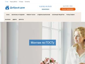 Перспектива