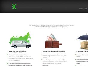 Экономсклад