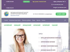 Education Курск в Курск