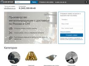 БСМ-МЕТАЛЛ