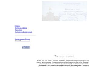 Православный приход храма во имя преподобномученицы Великой княгини Елисаветы