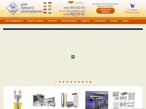 Дом пивного оборудования