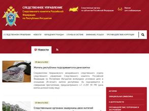 Назранский межрайонный следственный отдел