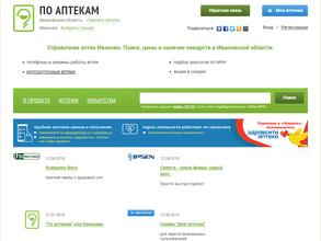 По аптекам