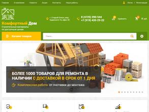 Комфортный дом