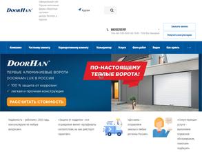 Воротные системы