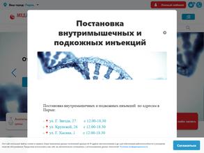 МедЛабЭкспресс