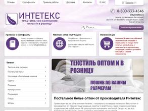 Интетекс