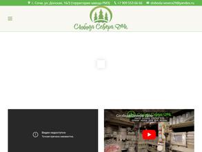 Слобода Севера. Дом