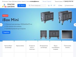 Пластик Система