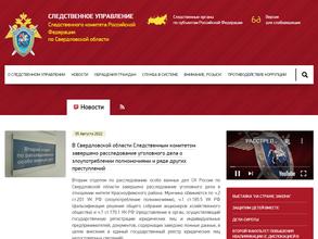 Следственный отдел по Дзержинскому району