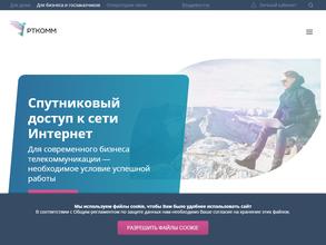 Рткомм.ру