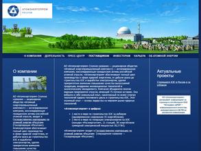 Атомэнергопром