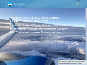 АВИАМЕТТЕЛЕКОМ РГМ