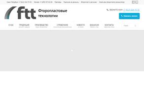 Фторопластовые технологии