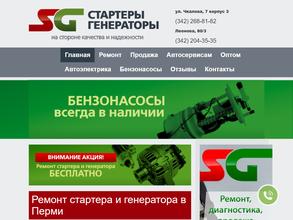 ВОЛЬТАЖ-Пермь