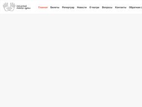 Пермский театр кукол