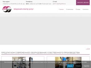 Пром эксперт