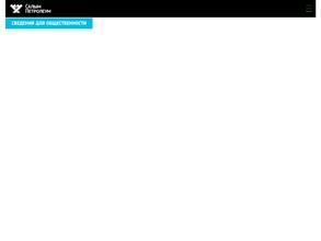 Салым Петролеум Девелопмент НВ