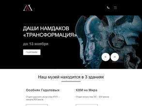 Красноярский художественный музей им. В.И. Сурикова