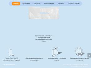 ЯрПолимерПром