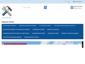 За инструментом.ру