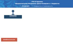 43 Параллель