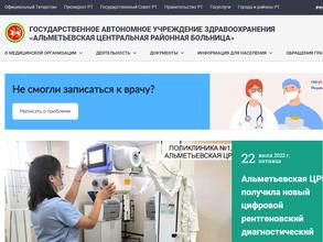 Альметьевская центральная районная больница