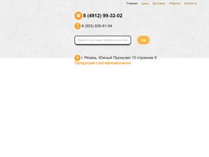 Бетонные кольца