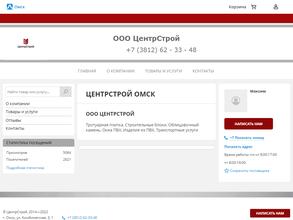 Стройвектор