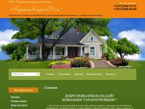ГарантСтройДом