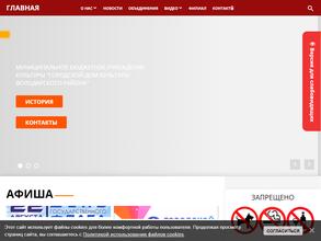 Городской дом культуры Володарского района