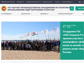 НПО Геоцентр РТ