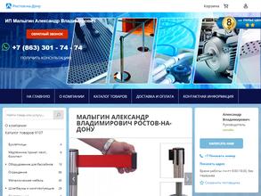 Торговая компания