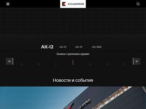 Калашников