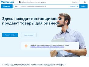 Академия Чистоты