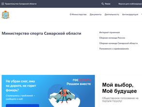 Министерство спорта