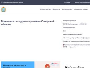 Управление медицинского образования и профессионального развития