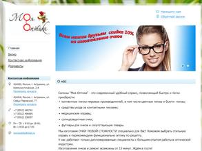 Моя Оптика