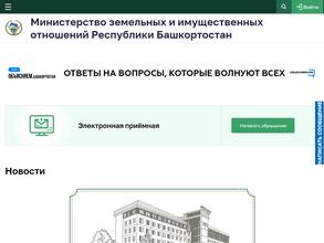 Комитет по управлению собственностью Министерства земельных и имущественных отношений Республики Башкортостан по Иглинскому району
